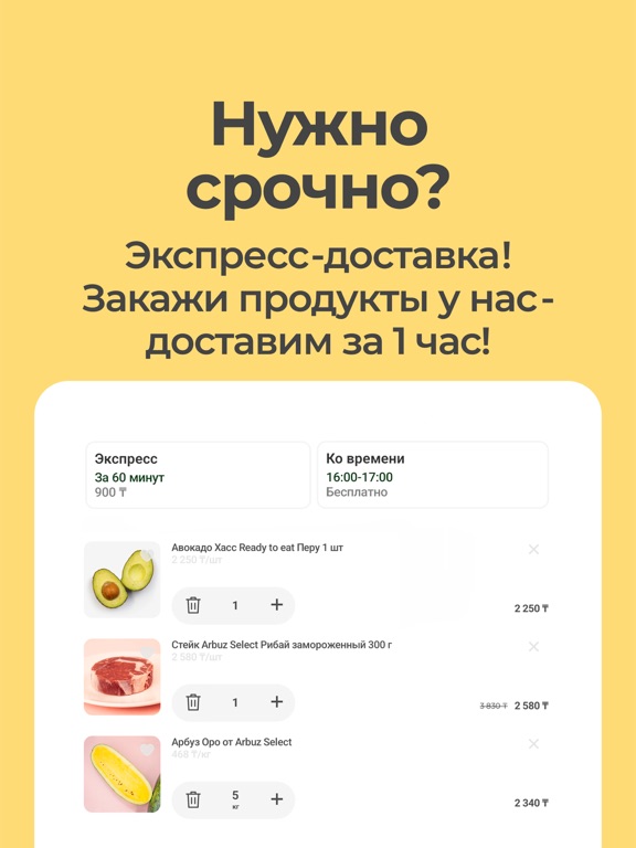 Screenshot #5 pour Arbuz.kz ・заказ продуктов・еды