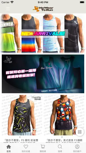 No Wear To Run 跑步不要穿 screenshot 2