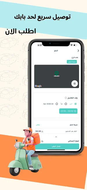 Jaber screenshot 4