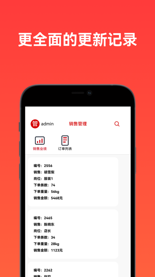 #3. 粤染CRM (iOS) By: 广州行思网络科技有限公司