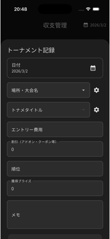 ポーカー収支管理 screenshot