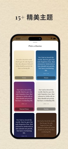 Psalmo: 祷告锁屏 & 圣经 screenshot