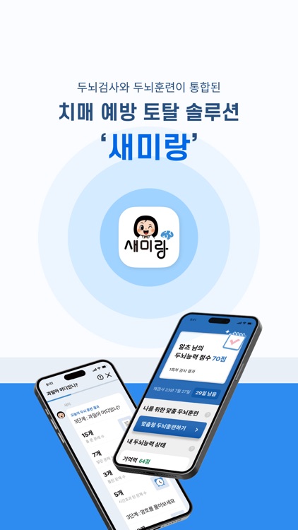 Sammy: my brain health coach