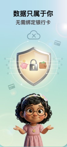 Rosemoni: AI记账·省钱 screenshot