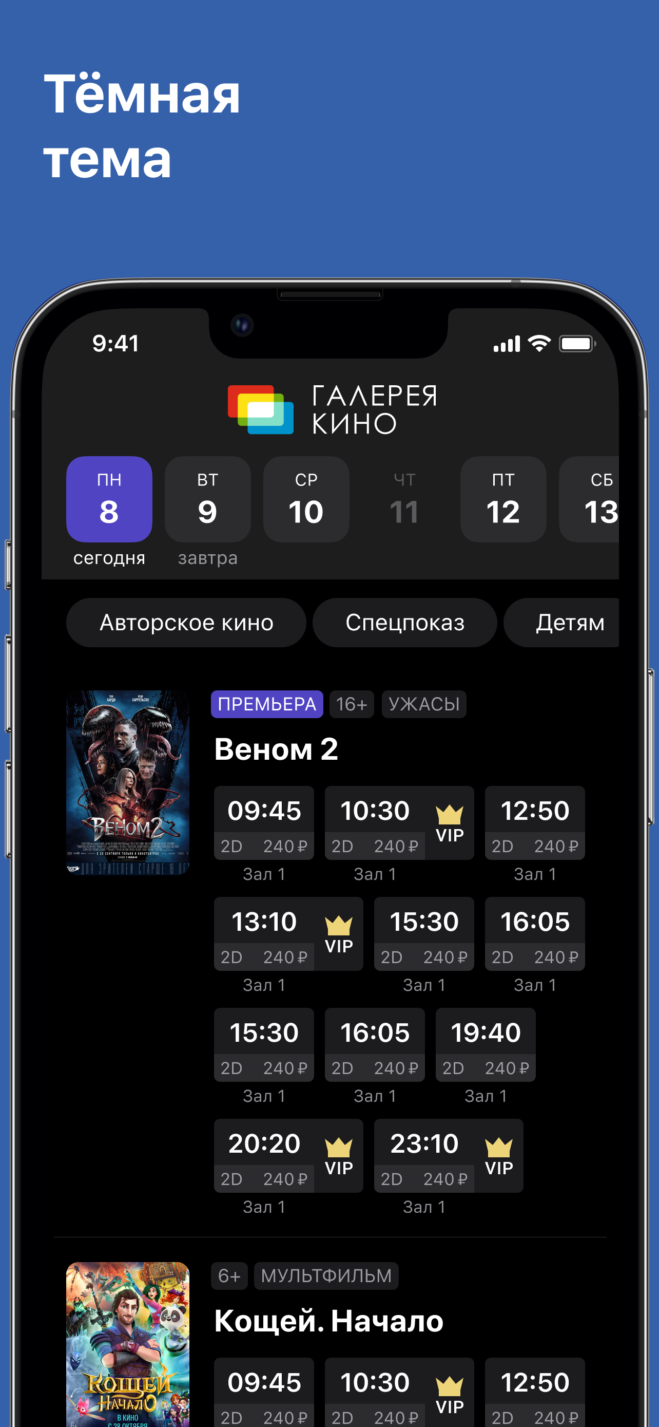 Кинотеатр Галерея кино screenshot 4