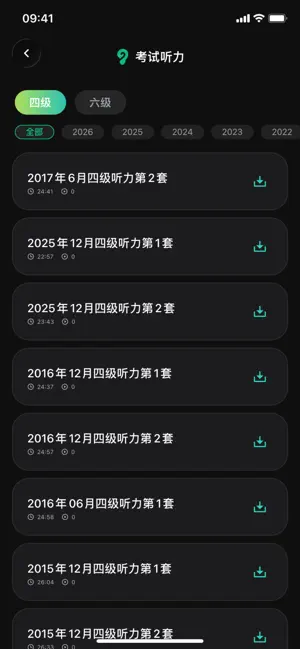 鲸航E学 screenshot 3
