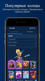 stats royale для clash royale айфон картинки 3