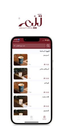 تيم كافيه | Taim cafe iPhone screenshot