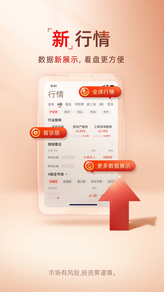 #2. 国新证券 (iOS) By: CHINA REFORM SECURITIES CO.,LTD.