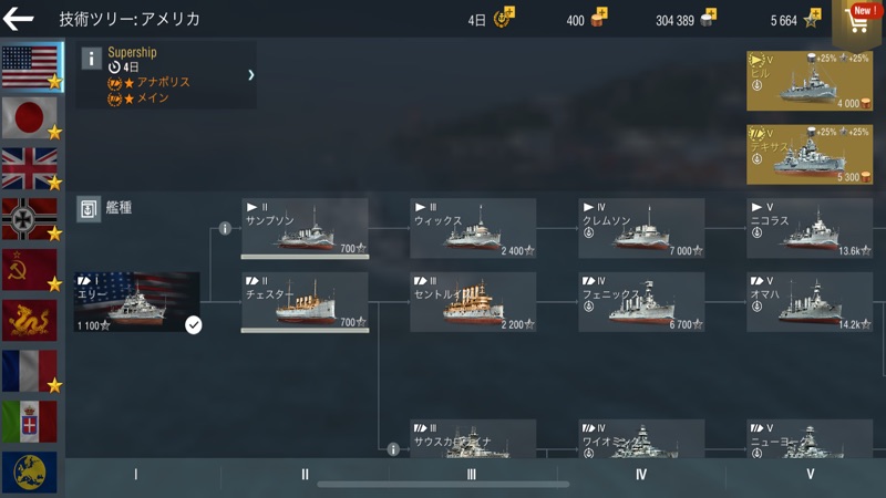 ワールド・オブ・ウォーシップ・ブリッツ【戦争・戦艦ゲーム】 screenshot 5