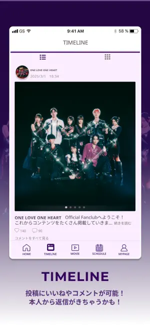 「LOVE at」ONELOVEONEHEART公式アプリ screenshot 2