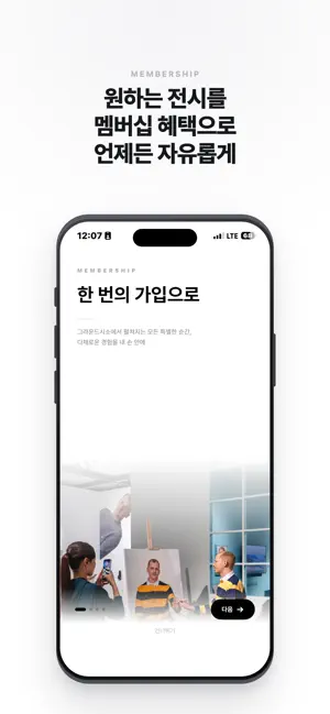 그라운드시소 iPhone screenshot 2