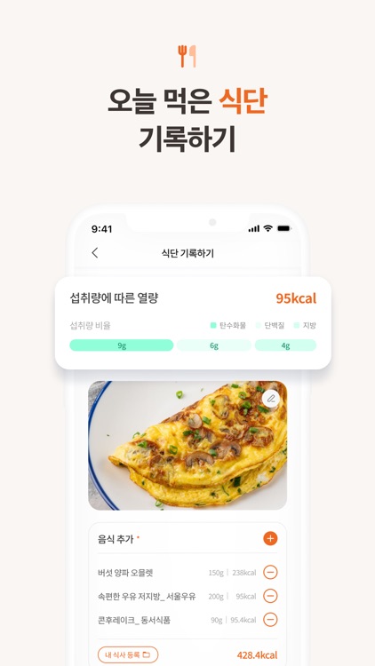 앳플리 – 내 몸의 스마트한 습관 screenshot-4