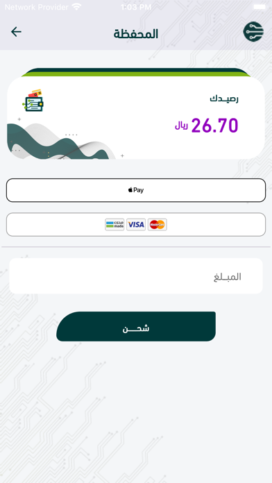 Masrof app | مصروف Screenshot