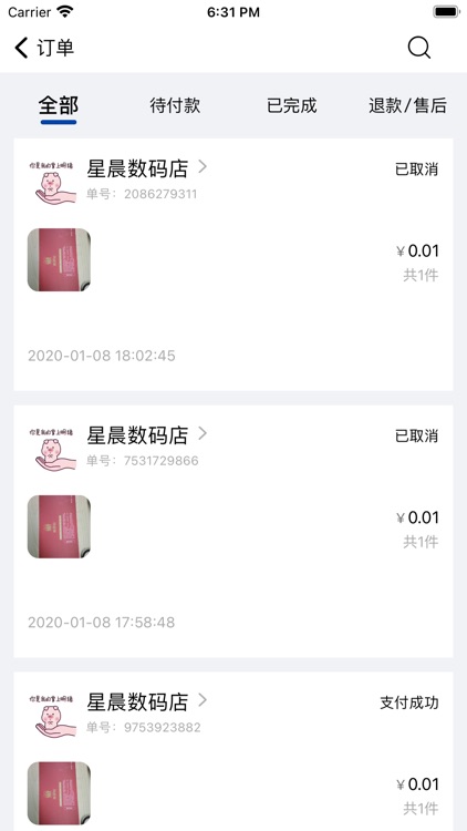 尚潮商城 screenshot-3