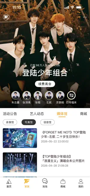 T-FAMILY iPhone screenshot 2