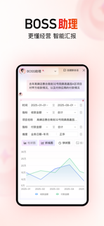 红圈CRM+ screenshot 2