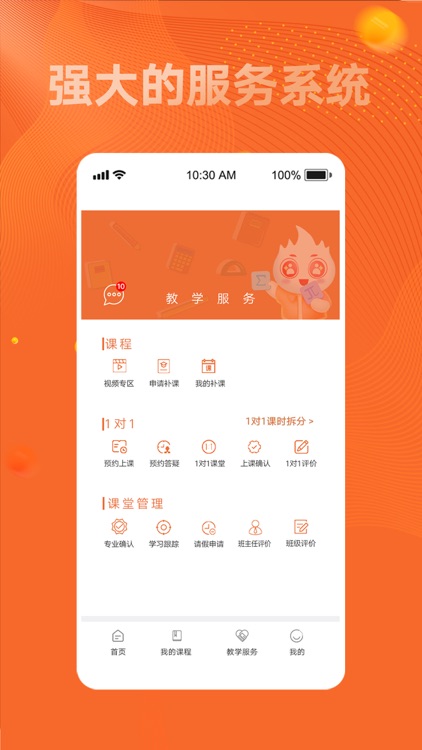 新文道考研-学习中心