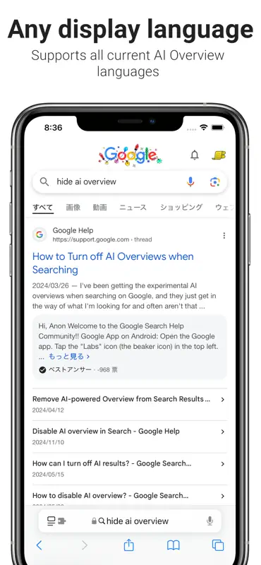 AI Overview Hider for Google screenshot 2 of 2