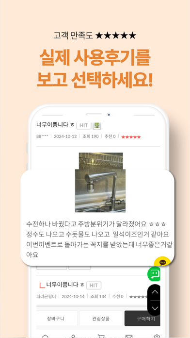 PARAGONFILTER Screenshot