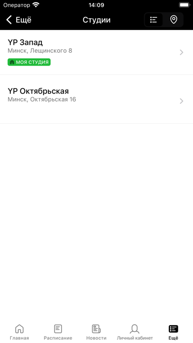 YOGA PLACE Screenshot