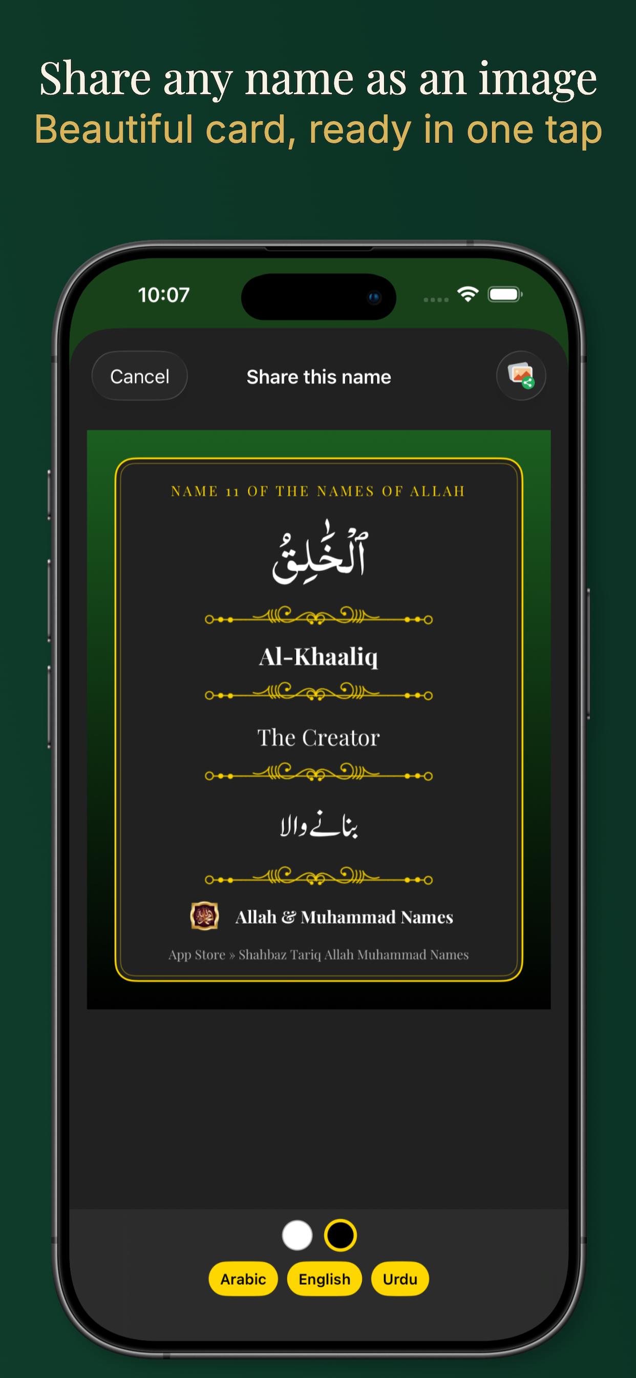 Allah Muhammad Names: Audio screenshot 4
