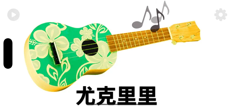 Captura de pantalla de Instrumentos Musicales en iPhone 3