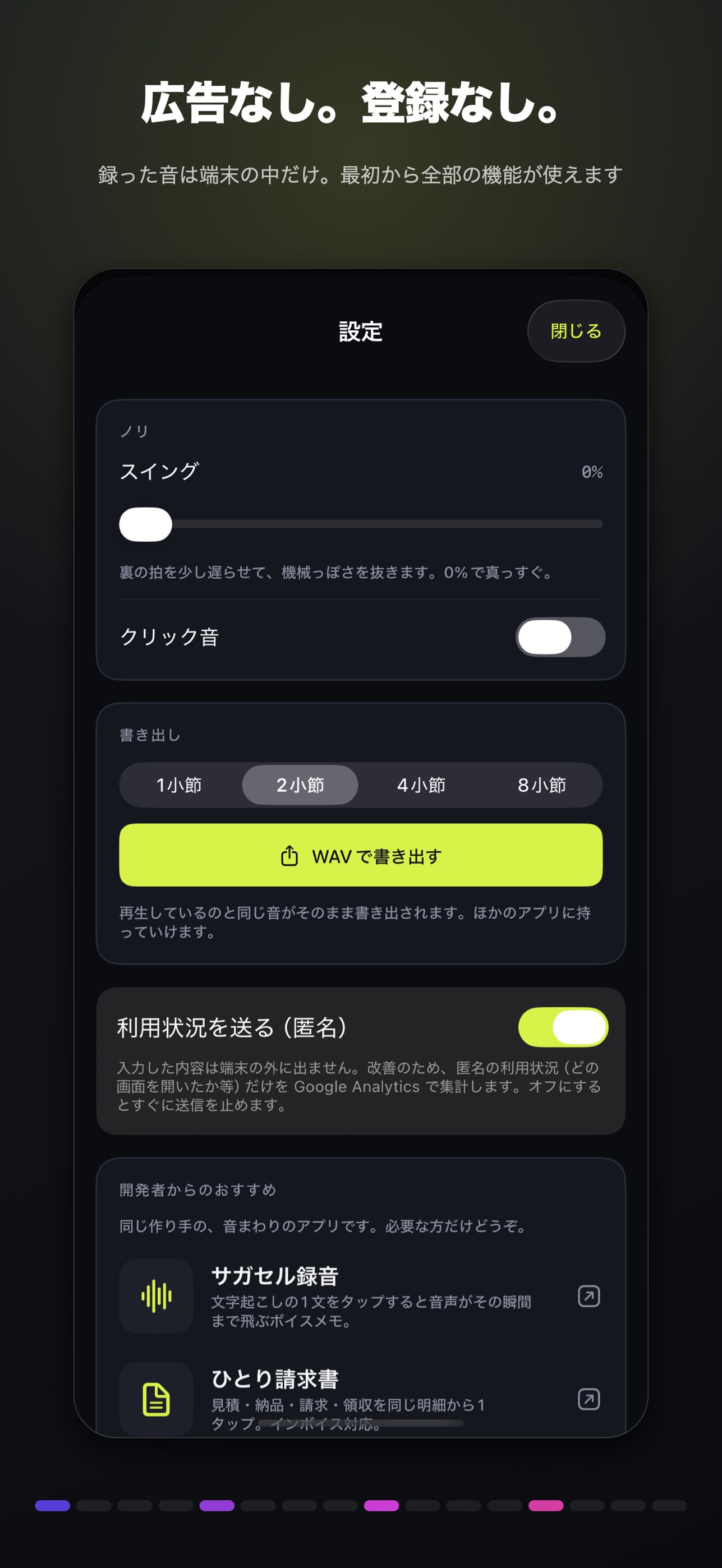 Screenshot 5 of ナラセル 録音サンプラー・ビートメイク