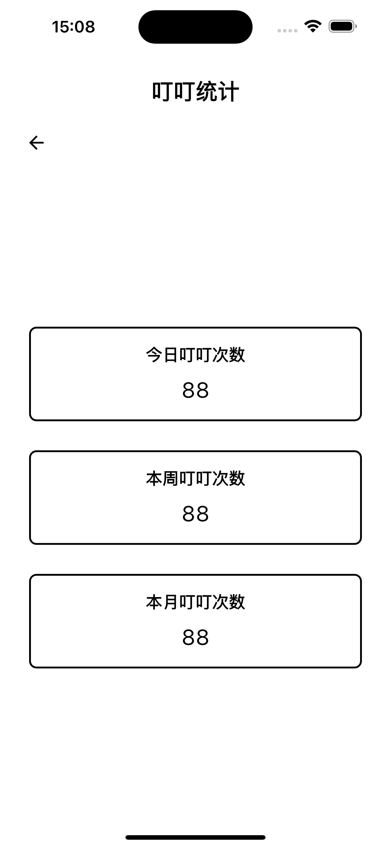 解压叮叮