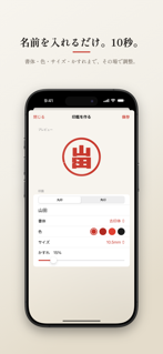 かんたん電子印鑑 - 印鑑作成・PDF押印・角印 screenshot 2