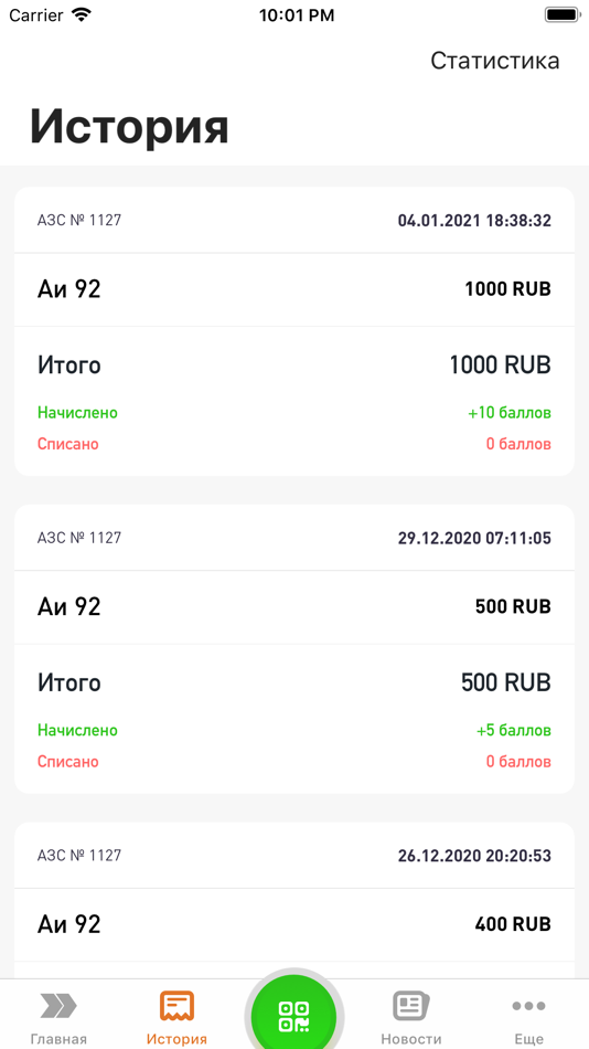 #3. ОРТК АЗС (iOS) 由: ОРТК