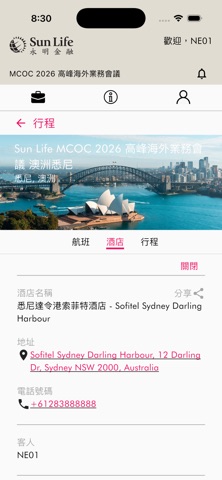 SLHK 悉尼 iPhone screenshot