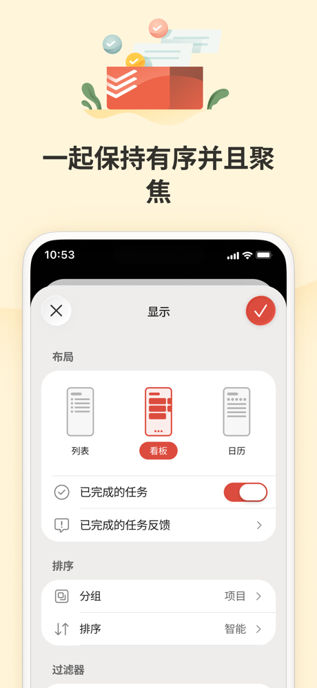 Todoist：提醒事项&日历 screenshot 5