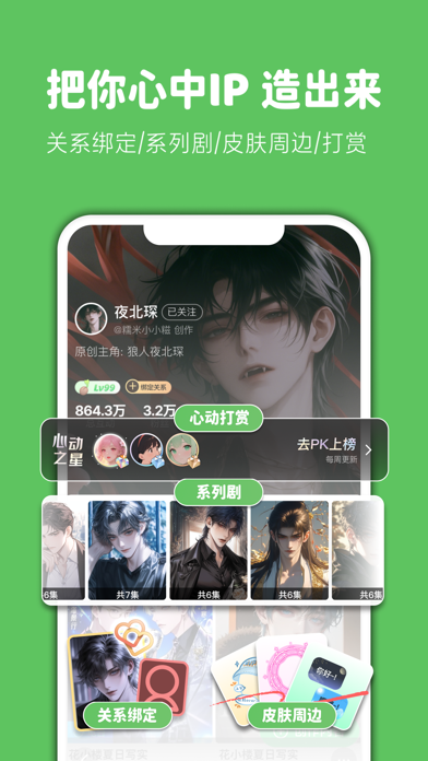 造梦次元 Screenshot
