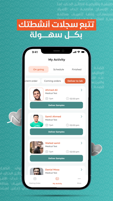 تداوي لمزودي الخدمة Screenshot