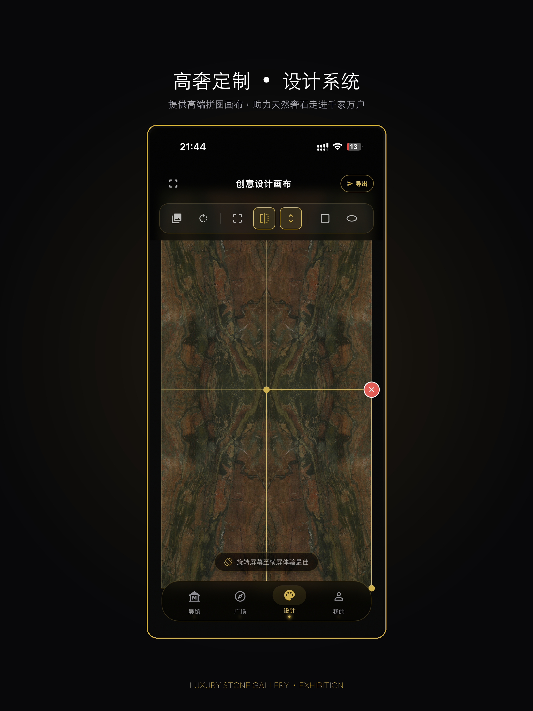 奢石馆 screenshot 6