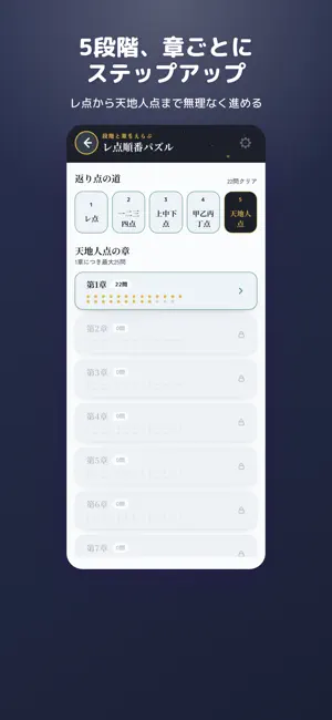 Kanbun Reading Puzzle screenshot 3