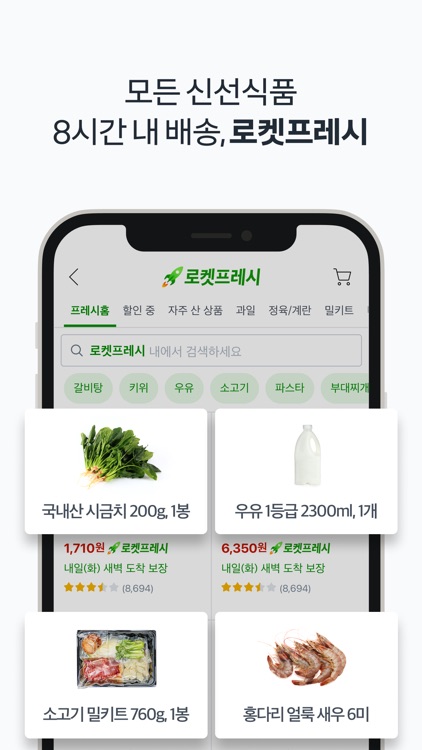 Coupang - Mobile Shopping