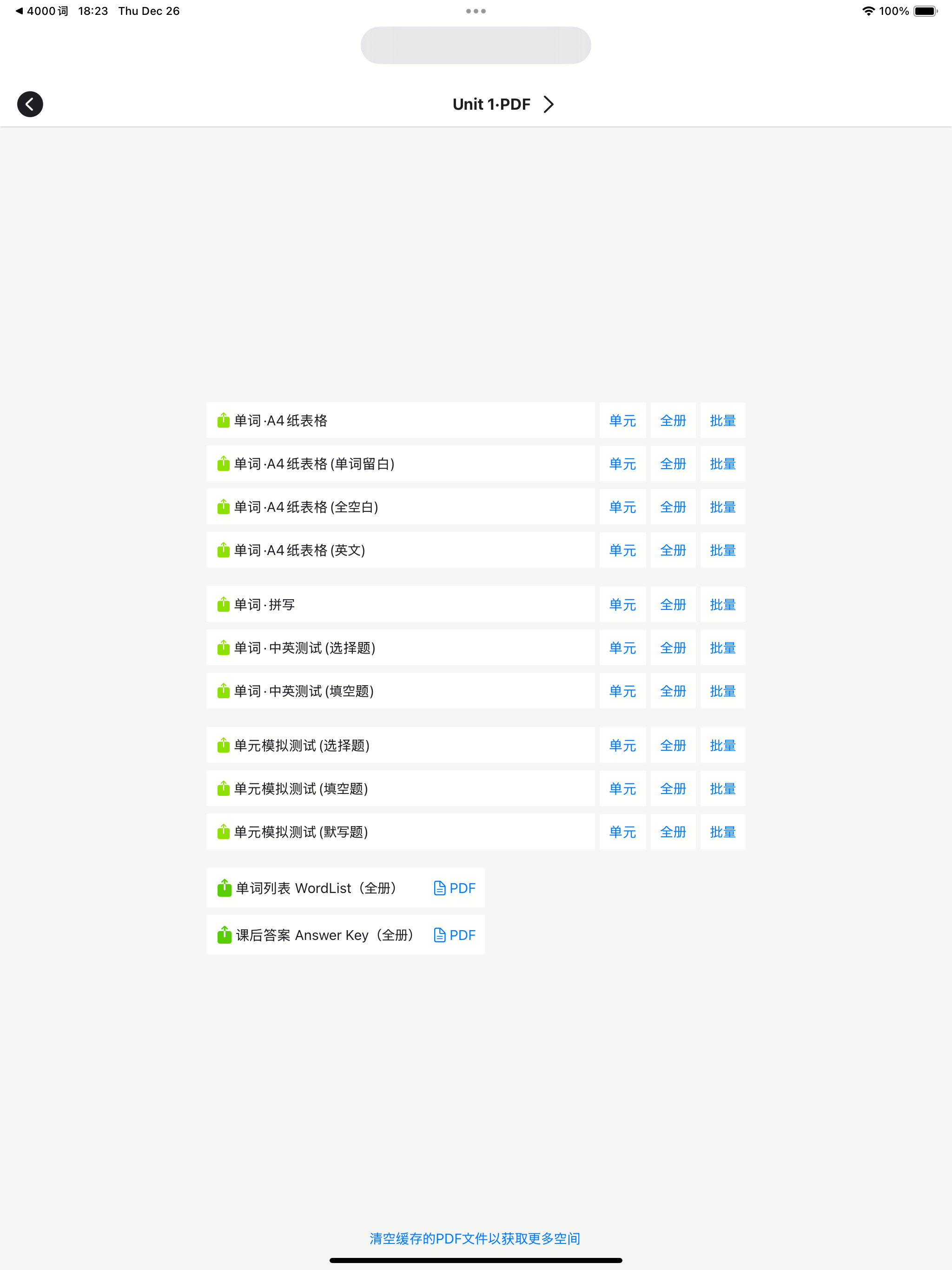 1000词2000词4000词(试用)