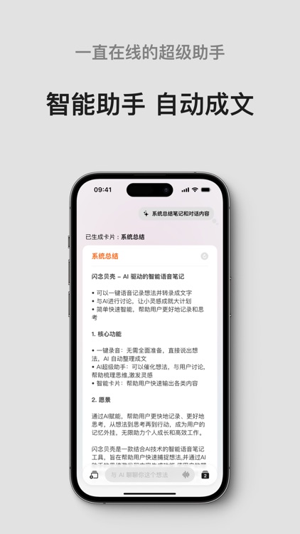 ideaShell - AI Voice Notes screenshot-3