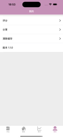 悬月 screenshot