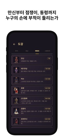 Manshin: Korean Shaman Action screenshot