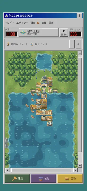 Keepsweeper screenshot 7 of 10