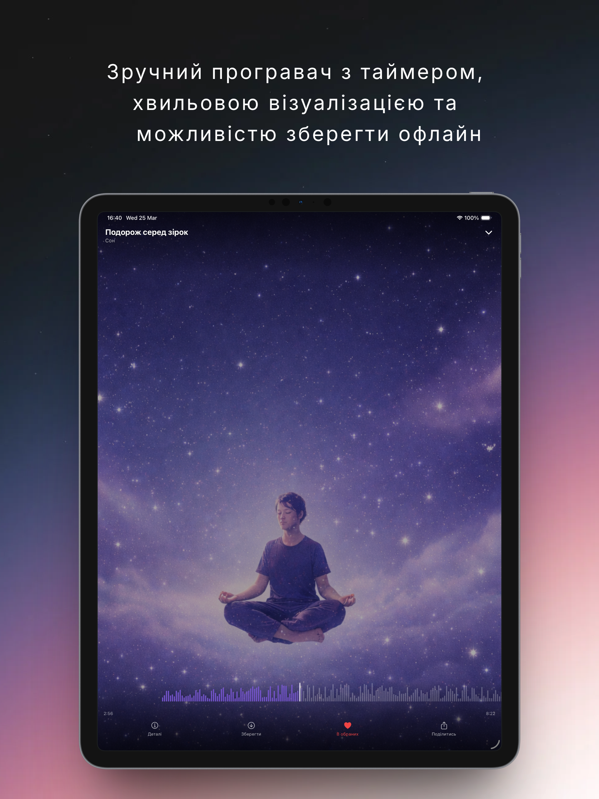 Ясно - Медитації українською screenshot 6