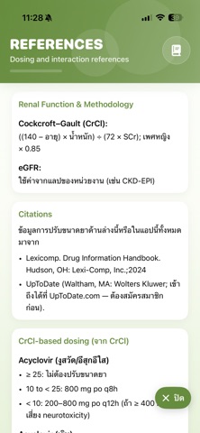 AllAboutMedicines Screenshot 8 of 9