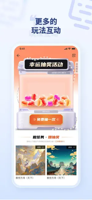 GOGO数创 screenshot 3