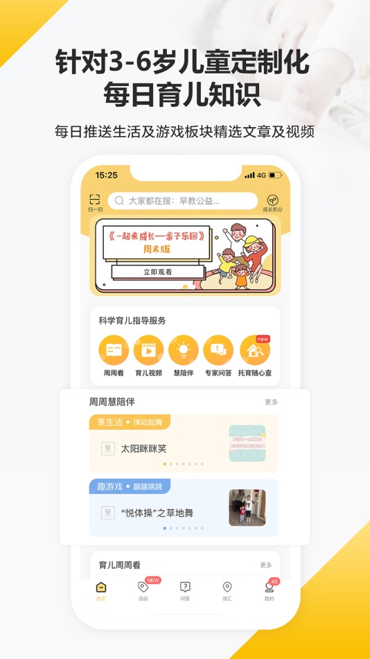 #6. 育之有道 (iOS) 由: Shanghai Hylight Technology Co.,Ltd