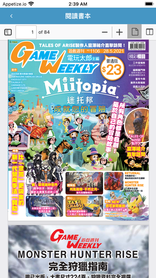 #2. GWalker (iOS) 由: Cheuk Hung Wong