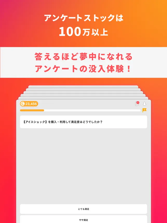 Knowns(ノウンズ) - アンケートポイ‪活‬16+_2