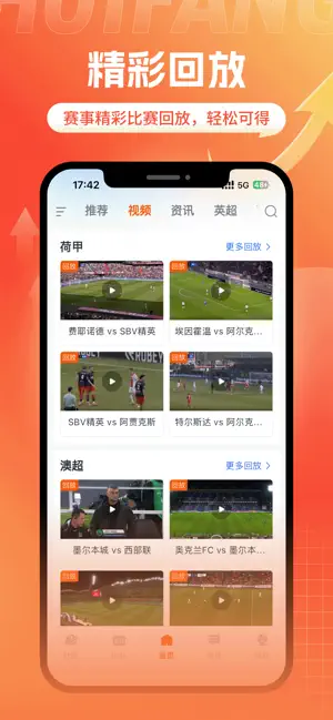 斗浪体育-足篮球赛事资讯直播 iPhone screenshot 4